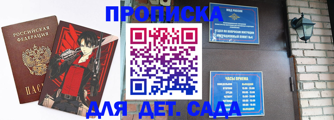 прописка штамп в Дюртюли