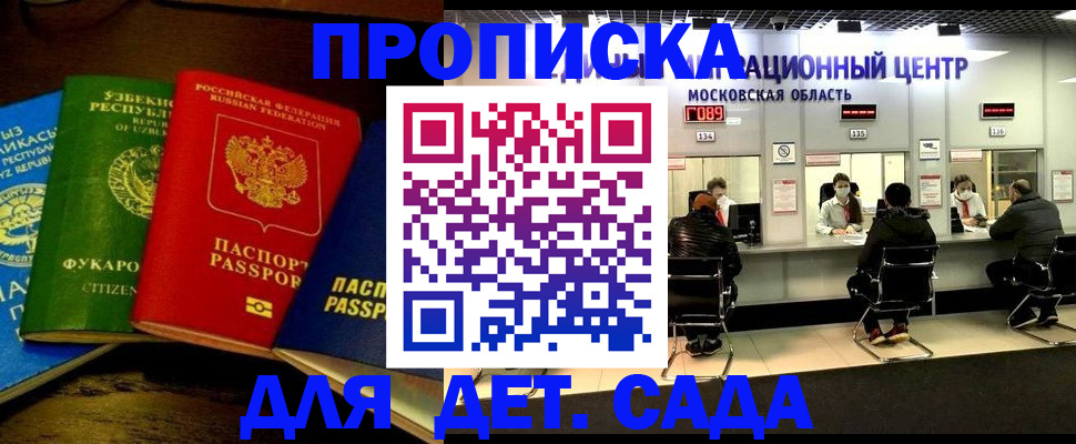 прописка иностранных граждан в Дюртюли