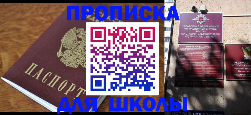 прописка от собственника в Дюртюли