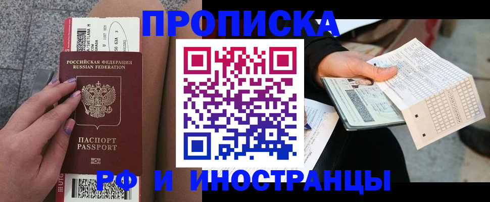 купить прописку в Дюртюли